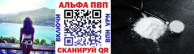 как найти закладки  Кондопога  A PVP Соль 