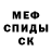Первитин винт Mitters