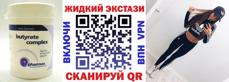 БУТИРАТ GHB  наркотики  Кондопога 