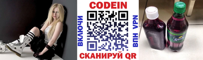 Кодеин напиток Lean (лин) Кондопога