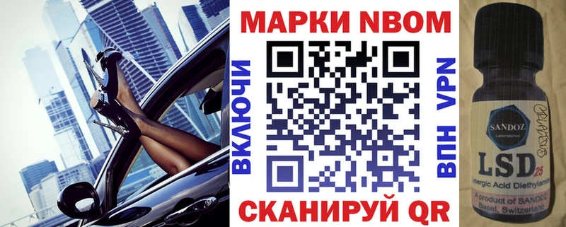 Марки 25I-NBOMe 1500мкг  Кондопога 
